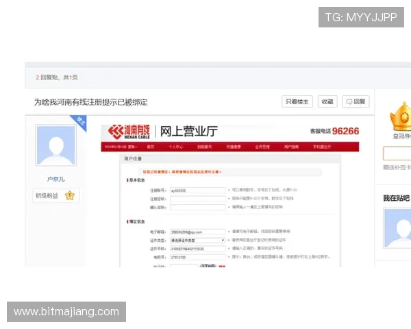 遇到注册问题如何联系客服解决AG女优厅会员注册难题