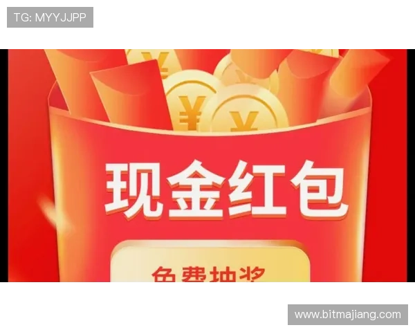如何在现金真人网官网获取丰厚奖励和优惠券,提升游戏体验和盈利机会 如何在现金真人网官网获取丰厚奖励和优惠券,提升游戏体验和盈利机会