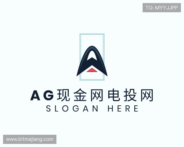 解读ag现金网电投网